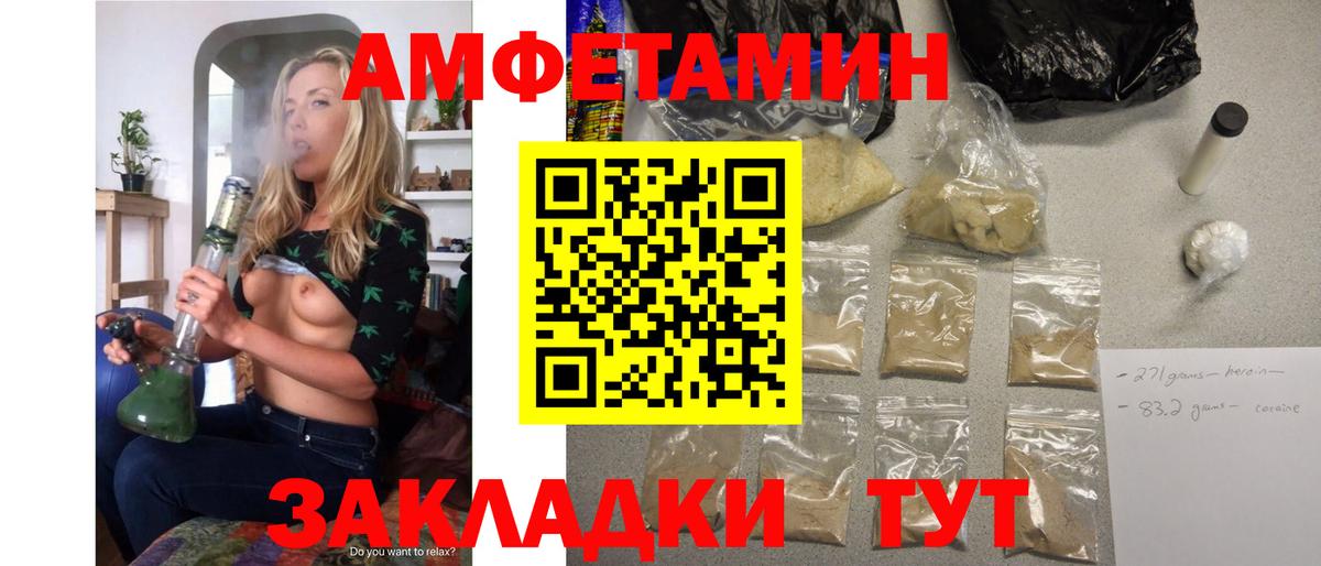АМФ VHQ Щёлково