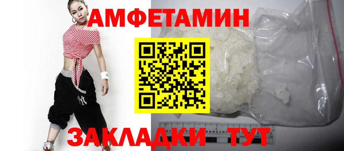Щёлково  АМФЕТАМИН 98%  Amphetamine  Amphetamine  Вход с VPN 