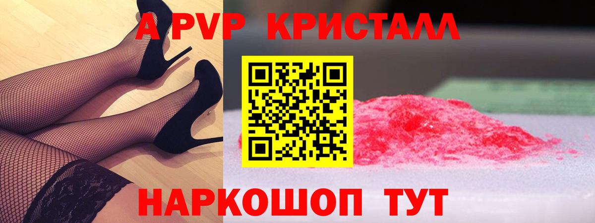 Alfa_PVP крисы CK Щёлково
