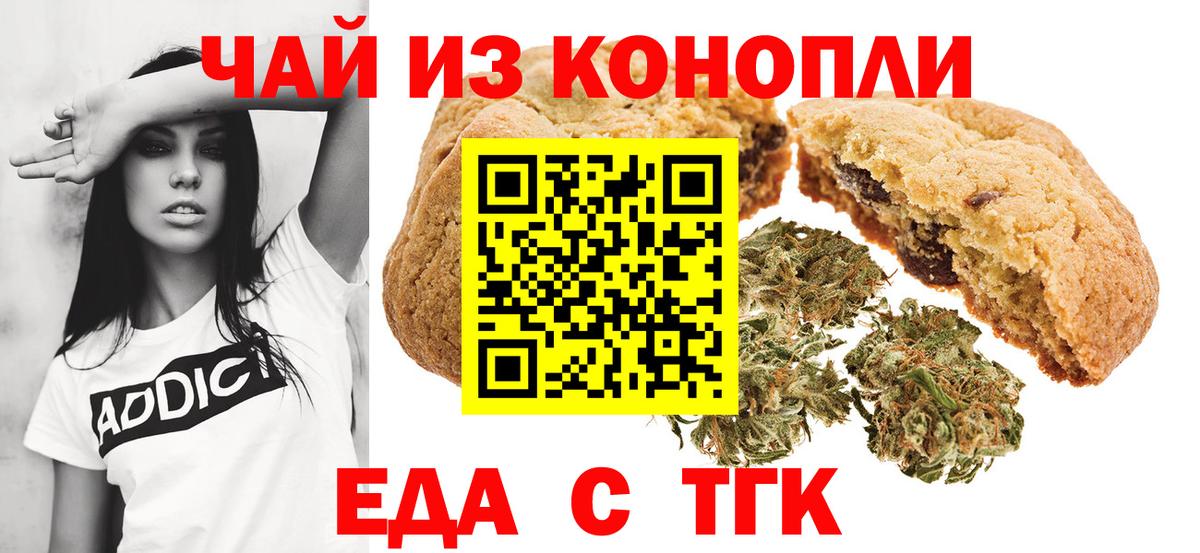 Cannafood конопля  Вход с VPN  Щёлково 