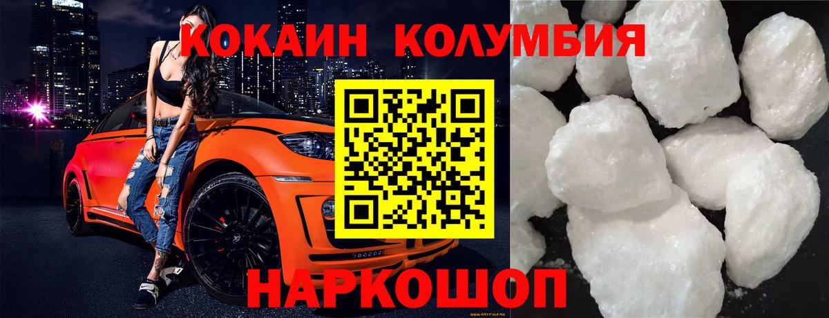 Щёлково  COCAIN Columbia  КОКАИН Fish Scale  Вход с VPN 