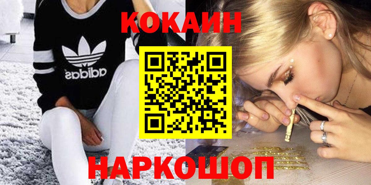 COCAIN 99% Щёлково