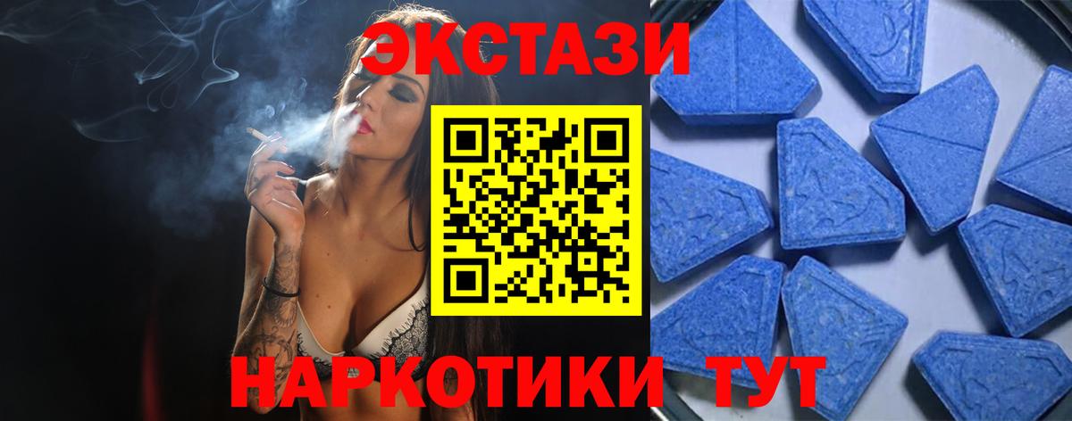 ЭКСТАЗИ  Ecstasy круглые  ЭКСТАЗИ louis Vuitton  Вход с VPN  Щёлково 