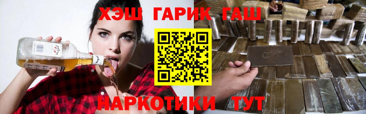 ГАШ гарик  ГАШ гашик  Вход с VPN  Щёлково 
