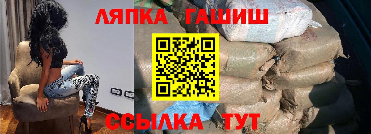 ГАШ VHQ Щёлково