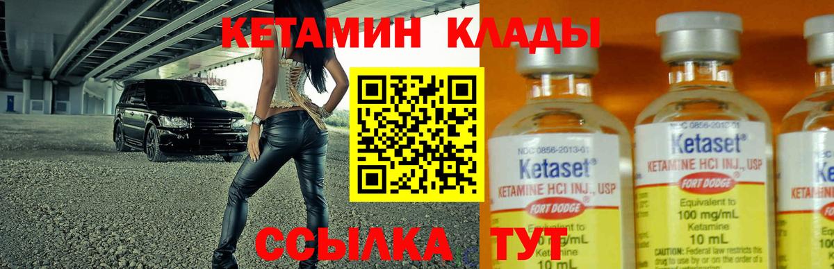 КЕТАМИН ketamine  Вход с VPN  Щёлково 