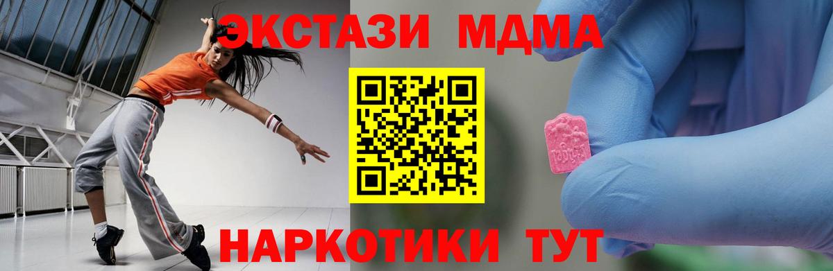 МДМА VHQ  Вход с VPN  Щёлково 