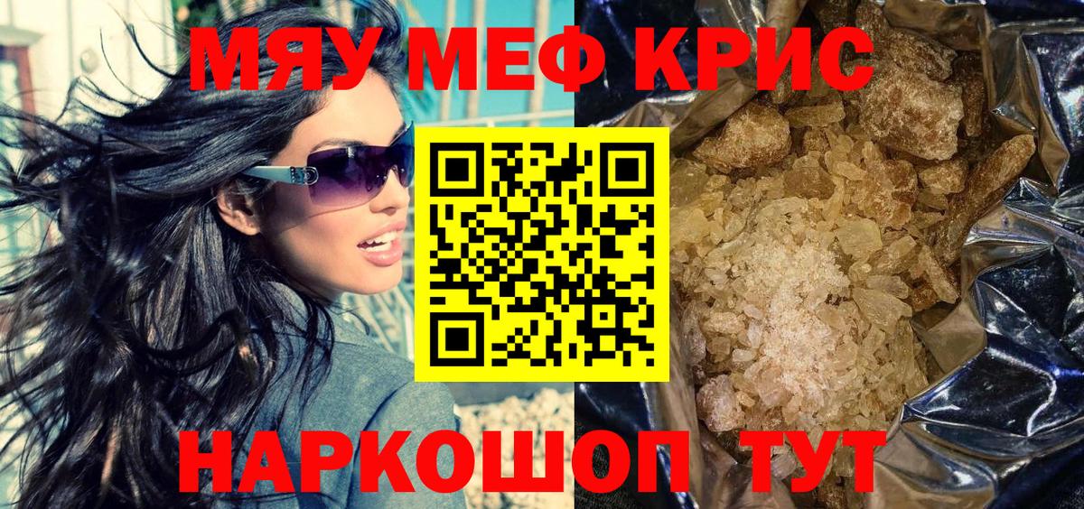 МЯУ-МЯУ мука  Мефедрон  Щёлково  Мефедрон  MEGA ONION  Вход с VPN  МЯУ-МЯУ мяу мяу 