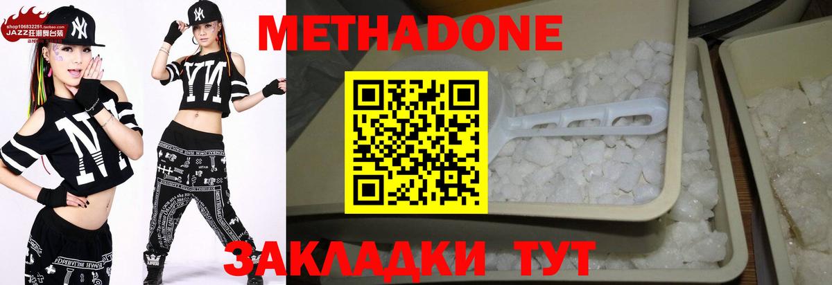 МЕТАДОН мёд  Вход с VPN  Щёлково 