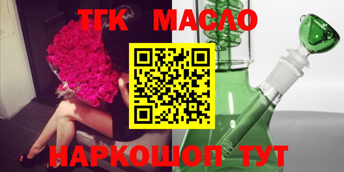 Дистиллят ТГК Wax Щёлково